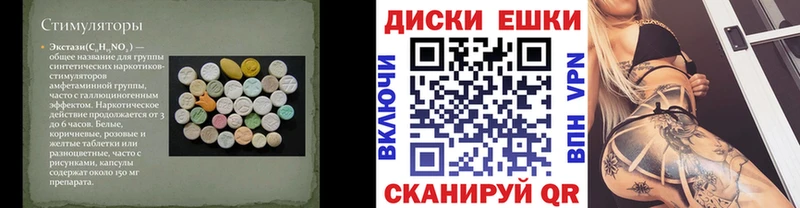 Экстази диски нарко площадка как зайти Йошкар-Ола