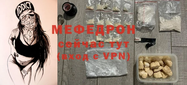 мяу мяу кристалл Шарыпово